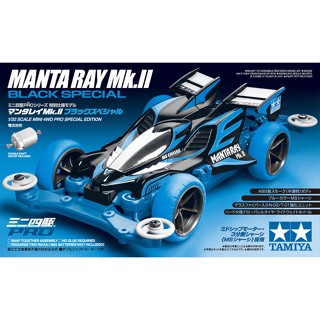 รถกล่อง &lt;Tamiya 95466 - Manta Ray Mk.II Black Special (Mini 4WD Limited)&gt;