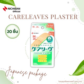 NICHIBAN Careleaves พลาสเตอร์ปิดแผลแคร์ลีฟแพคเกจญี่ปุ่น 20 ชิ้นพลาสเตอร์ปิดแผล พลาสเตอร์สีเนื้อ พลาสเตอร์ทนน้ำ กระชับผิว