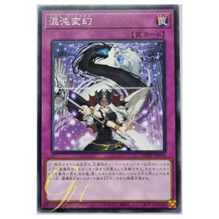 Yugioh [PHHY-JP076] Chaos Phantasm (Common)