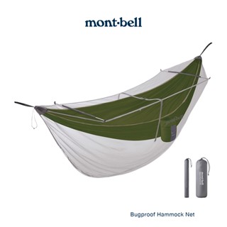 Montbell ตาข่ายกันแมลง ของเปลญวน  รุ่น Bugproof Hammock Net