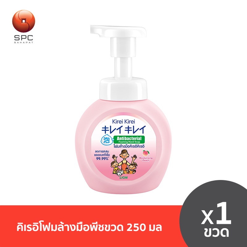 คิเรอิโฟมล้างมือพีชขวด 250 มล