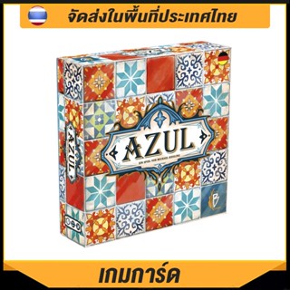 ของเล่นเกมกระดาน Azul Board Game