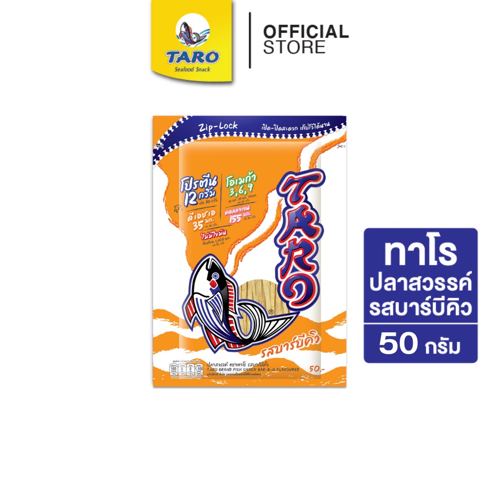 TARO ทาโร ขนมปลาเส้น ขนาด 50 บาท รสบาร์บีคิว 50ก. (แพ็ค 1)