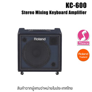 Roland KC-600 ตู้แอมป์คีย์บอร์ด ขนาด200วัตต์ ตู้แอมป์คีย์บอร์ดที่ดีที่สุดจาก โรแลนด์ พร้อมการรับประกัน