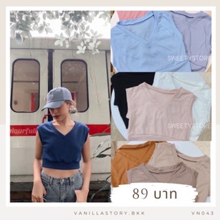 รุ่นใหม่📍ครอปแขนกุดคอวี อกใหญ่ใส่ได้ ผ้านิ่มใส่สบาย VN043