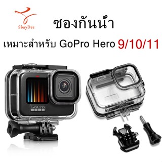 กล่องกันน้ำ Waterproof Case for GoPro Hero 9/10/11, 60M Underwater Housing With Bracket Accessories for Hero 9/10/11