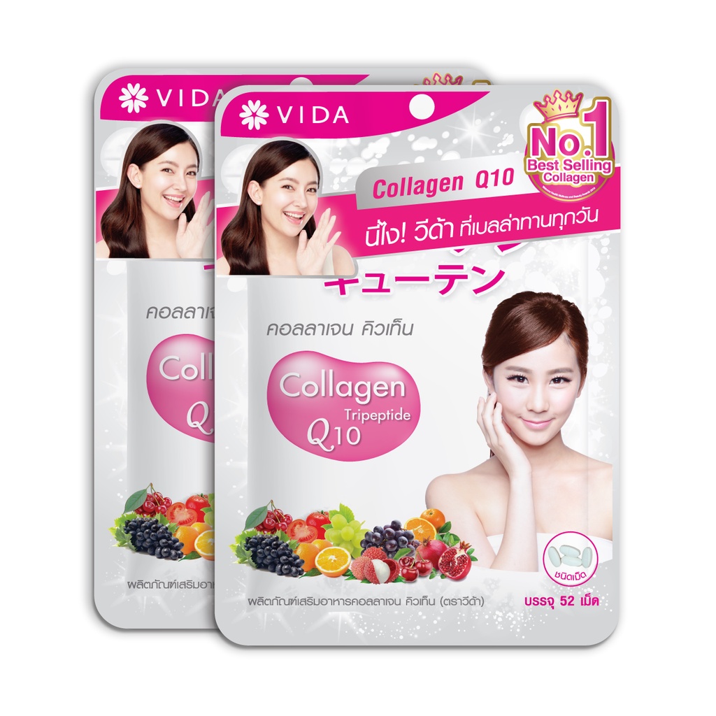 [Set] Vida Collagen Q10 52 เม็ด 2 ซอง