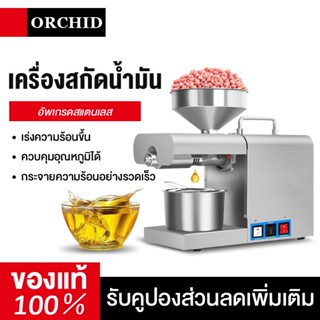 400 วัตต์อัตโนมัติ 304 กดน้ำมันเหล็กกล้าไร้สนิมเครื่องกดร้อนเย็น Commercial/บ้านเครื่องสกัดน้ EP1023