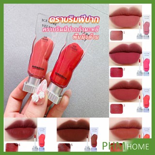 ลิปสติกเนื้อแมทกำมะหยี่ ติดทนนาน ลิปกลอส เบา ดีไซน์สวย Lip stain