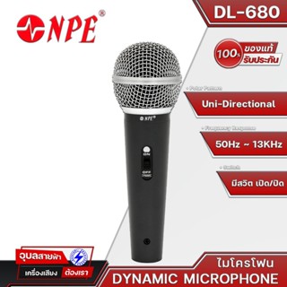 NPE DL-680 ไมค์สาย แท้ 100% ไมค์ ร้องเพลง vocal dynamic microphone