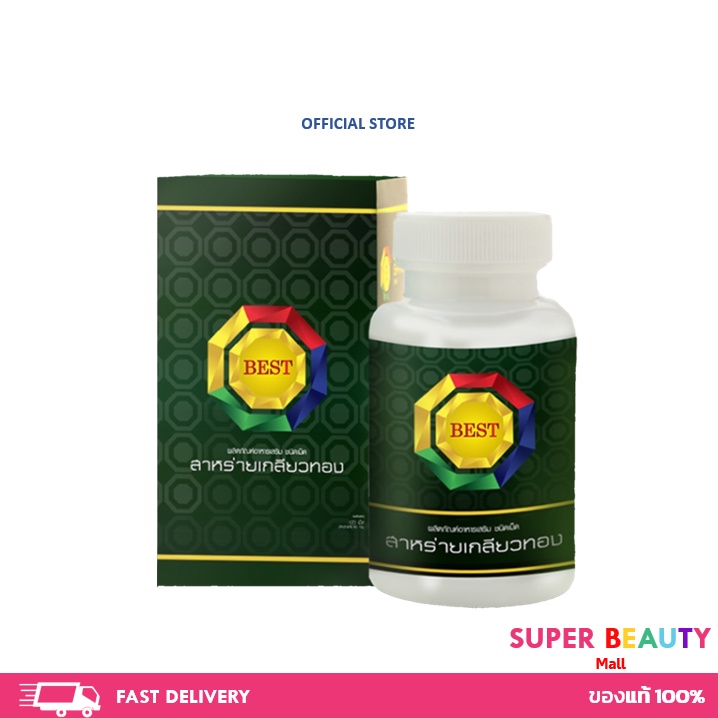 สาหร่ายเกลียวทอง 100 เม็ด สไปรูริน่า (SPIRULINA)