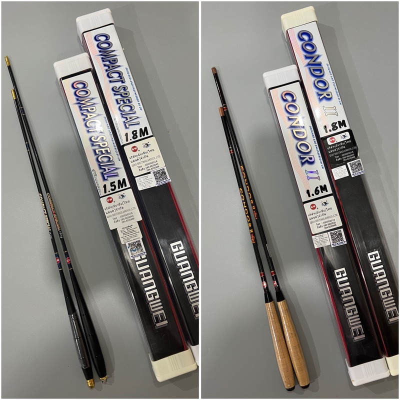 คันตกกุ้งGW Condor ll & Condor lll (Compact special) ระยะ 1.5,1.6,1.8 เมตร