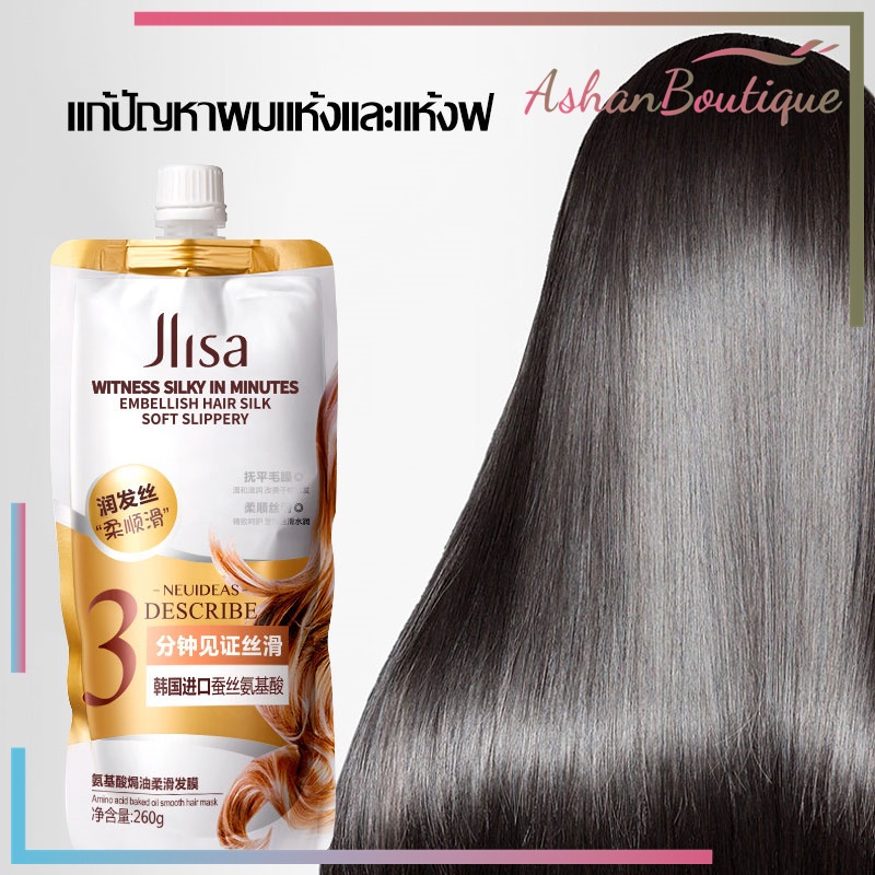 ครีมหมักผม เคราตินสด ทรีดเม้นบำรุงผมเข้มข้น 260ml. สูตรบำรุงผม ช่วยฟื้นฟูผมแห้งเสีย กลิ่นหอม904