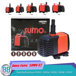 Aqua Zonic SUMO G2 Pump Sumo -1  ปั๊มสะเทินน้ำสะเทินบก PH103 , PH104 , PH105 , PH106 , PH107