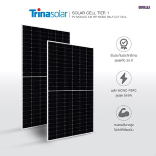 แผง Solar Cell แบรนด์ Trina Solar  PV Module 545 Wp Mono Half-cut Cell