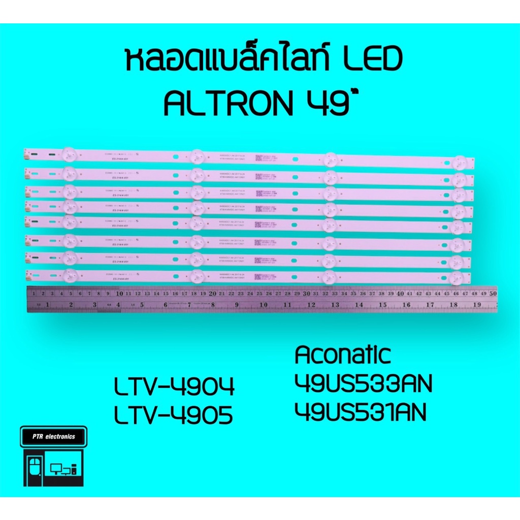 ALTRON หลอดแบล็คไลท์ทีวี LTV-4904 LTV-4905 49US533AN หลอดBacklight LED