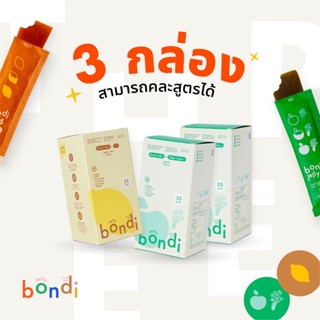 โปร🍋🍏 3 กล่อง ชามะนาว,แอปเปิล ✨ คละรสชาติได้ (bondi jelly)