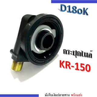 กระปุกไมล์ KR-150 กระปุกไมล์วัดความเร็ว อย่างดี สำหรับKawasaki KR-150 ใช้กับหรับต่อสายไมล์ เพื่อวัดรอบความเร็ว