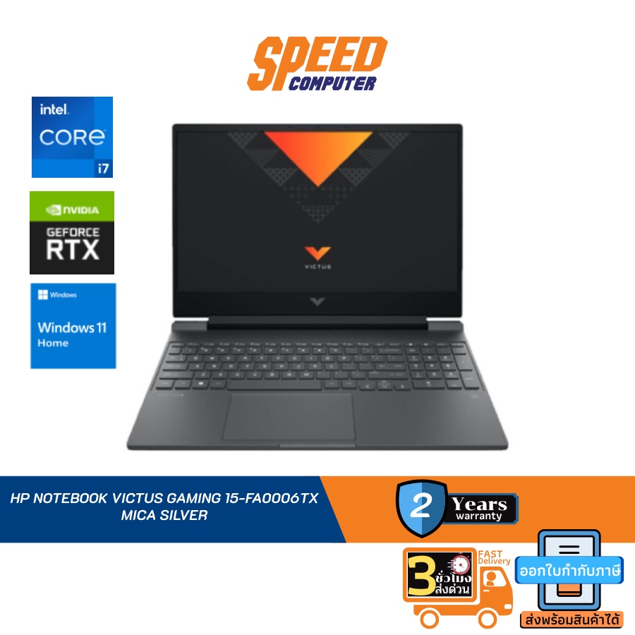 HP NOTEBOOK VICTUS GAMING 15-FA0006TX (15.6) MICA SILVER By Speed ...