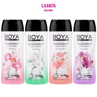 BOYA ดีโอโดแรนท์บอดี้คลีนเซอร์ 180ML ลักซูรี่โรส โบย่า ครีมอาบน้ำผสมโรลออน ระงับกลิ่นกาย DEODORANT BODY CLEANSER 180ML