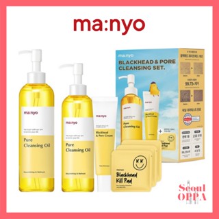 [Manyo] มานโย Pure Cleansing Oil Set คลีนซิ่งออยล์ Blackhead &amp; Pore Cream Kill Pad Makeup Remover Eye Make Up Nose Black head Manyo Factory Facial Cleanser Wash ครีม