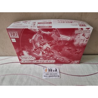 Bandai - Plastic Model HG 1/4144 IO Frame Shiden Custom (Ryusei-GO)