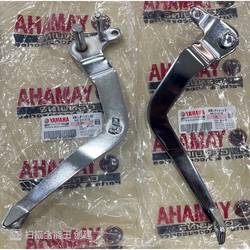 YAMAHA Y125 Y125Z ZR BRAKE PADEL LEVER - อะไหล่ YAMAHA