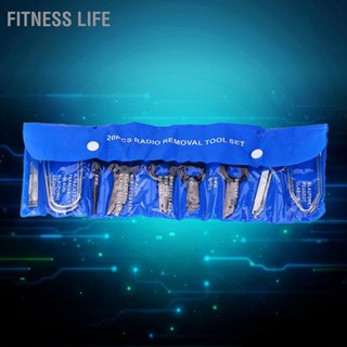 Fitness Life ชุดเครื่องมือถอดเครื่องเล่นซีดี วิทยุ สเตอริโอ สําหรับรถยนต์ 20 ชิ้น