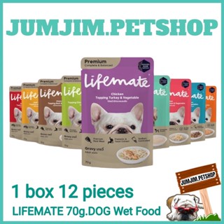 LIFEMATE 70g.(1โหล) Dog Wet Food อาหารเปียกสุนัข อาหารหมา อาหารสุนัข