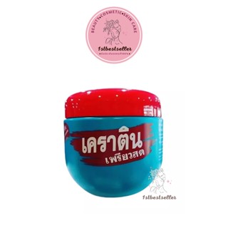 เคอราตินเพียวสด Keratin Pearl Trearment 500 ml.