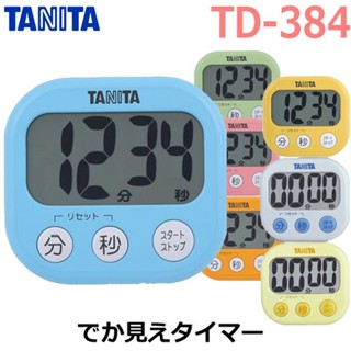 สินค้าพร้อมส่ง** นาฬิกาจับเวลา TANITA TD-384 *มีสีให้เลือก