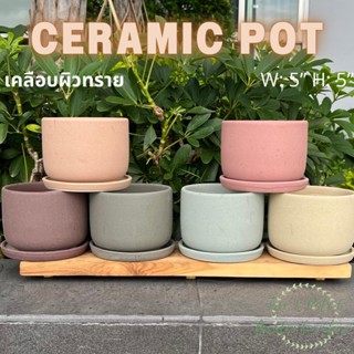 กระถางเซรามิค กระถางต้นไม้5” กระถางสีพาสเทล กระถางต้นไม้พร้อมจานรอง ขนาด 5” สีพาสเทล มี 6 สี สวยๆ พร้อมส่งค่ะ