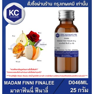 D046ML-25G MADAM FINNI FINALEE : มาดาฟินนี่ ฟีนาลี่ 25 กรัม