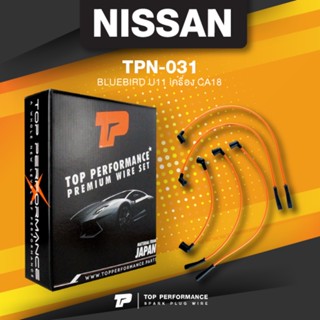 (ประกัน 3 เดือน) สายหัวเทียน NISSAN - BLUEBIRD U11 เครื่อง CA18 - TOP PERFORMANCE MADE IN JAPAN - TPN-031