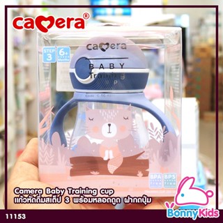 (11153) Camera Baby Training cup แก้วหัดดื่มสเต็ป 3 พร้อมหลอดดูด ฝากดปุ่ม ลายช้าง สีฟ้า