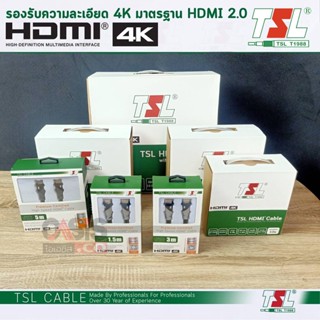 (ส่งทุกวัน/มีตัวเลือก) สาย HDMI TSL 2.0 4K Male/Male Certified HDMI รองรับ 4K ภาพคมชัด เสียงเต็มระบบ