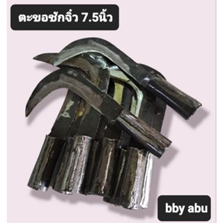 ตะขอ ตะขอชัก มีดตะขอแต่งช่อ มีขนาด 7.5นิ้ว ใช้สำหรับ ตัดกิ่งไม้ ก้านกล้วย และอื่น ๆ สามารถต่อด้ามให้ยาวขึ้นได้ มีด ตะขอ