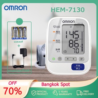 【ของแท้ 100 %】เครื่องวัดความดัน OMRON รุ่น HEM-7130 Blood Pressure Monitor แถม ADAPTER+Storage bagwo