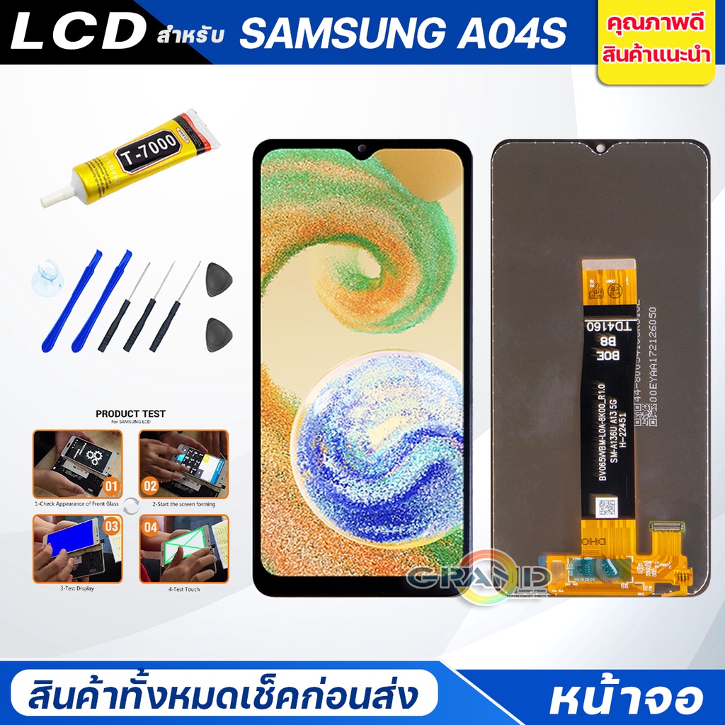 หน้าจอ Lcd samsung A04S จอA04S จอชุด จอ + ทัช ซัมซุง กาแลคซี่ A04S Lcd Screen Display Touch samsung 