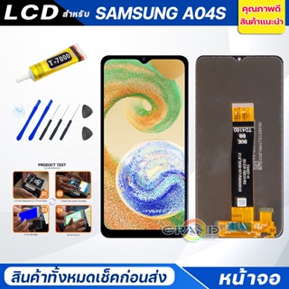 หน้าจอ Lcd samsung A04S จอA04S จอชุด จอ + ทัช ซัมซุง กาแลคซี่ A04S Lcd Screen Display Touch samsung A04S