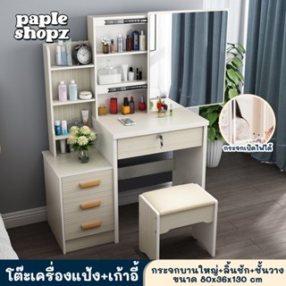 โต๊ะเครื่องแป้งห้องนอน 🌟ถูกสุดๆ คุ้มสุดๆ โต๊ะเครื่องแป้ง 💄IKEAโต๊ะแต่งหน้า สไตล์เกาหลี มี3สี แบบมีไฟ led