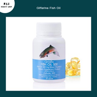 น้ำมันตับปลา​ Giffarine Fish Oil (500 mg.) กิฟฟารีน น้ำมันตับปลา