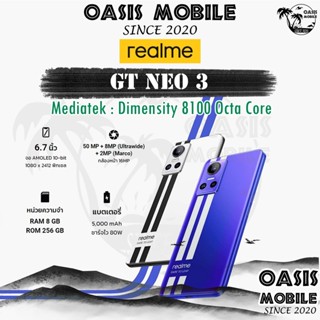 [NEW] Realme GT NEO 3 8/128 Dimensity 8100 AMOLED 10-bit GT NEO | Neo3 | GT 5G ประกันศูนย์ ผ่อน0% Oasismobile