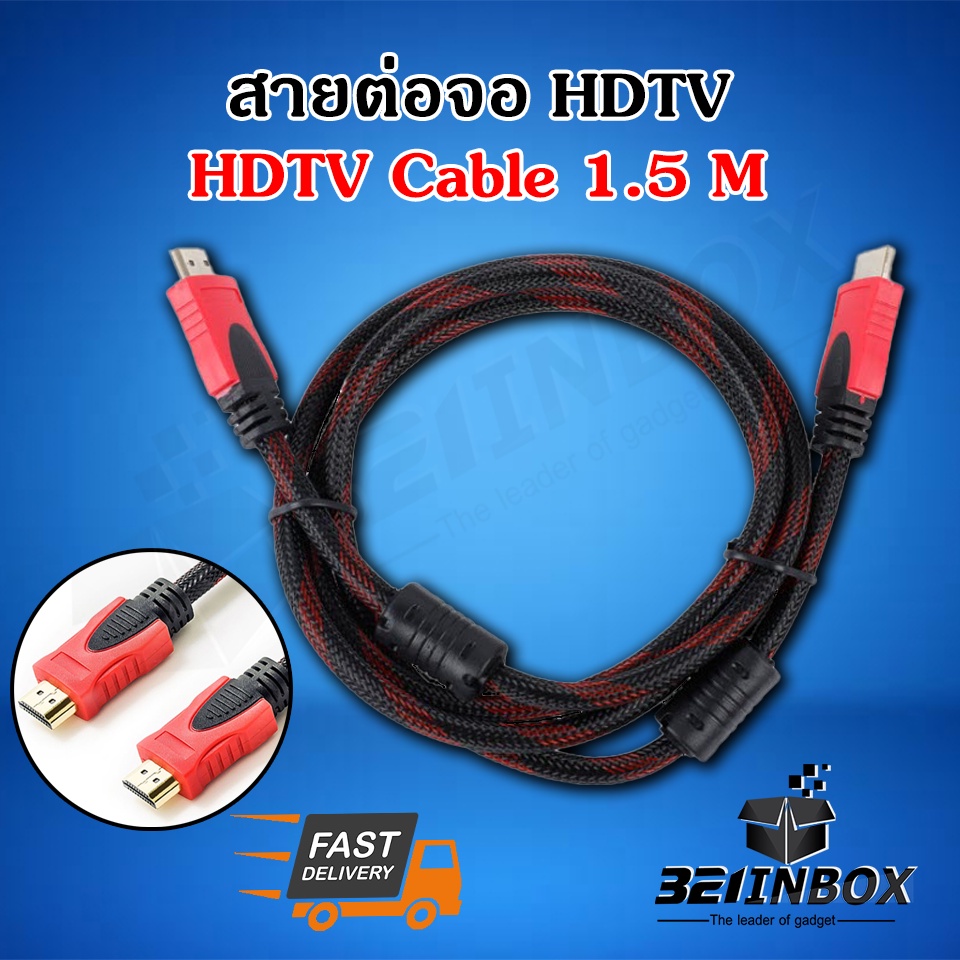 สาย HDMI Cable 1.5m สายสำหรับต่อจอ Monitor สายต่อทีวี
