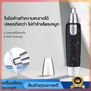 เครื่องตัดขนจมูกไฟฟ้า เครื่องตัดขนจมูกไฟฟ้า ที่โกนขนจมูกไฟฟ้า แบบพกพา ราคาถูกๆ ตัดขนจมูก ขนหู ปลอดภัยไม่หนีบฃน