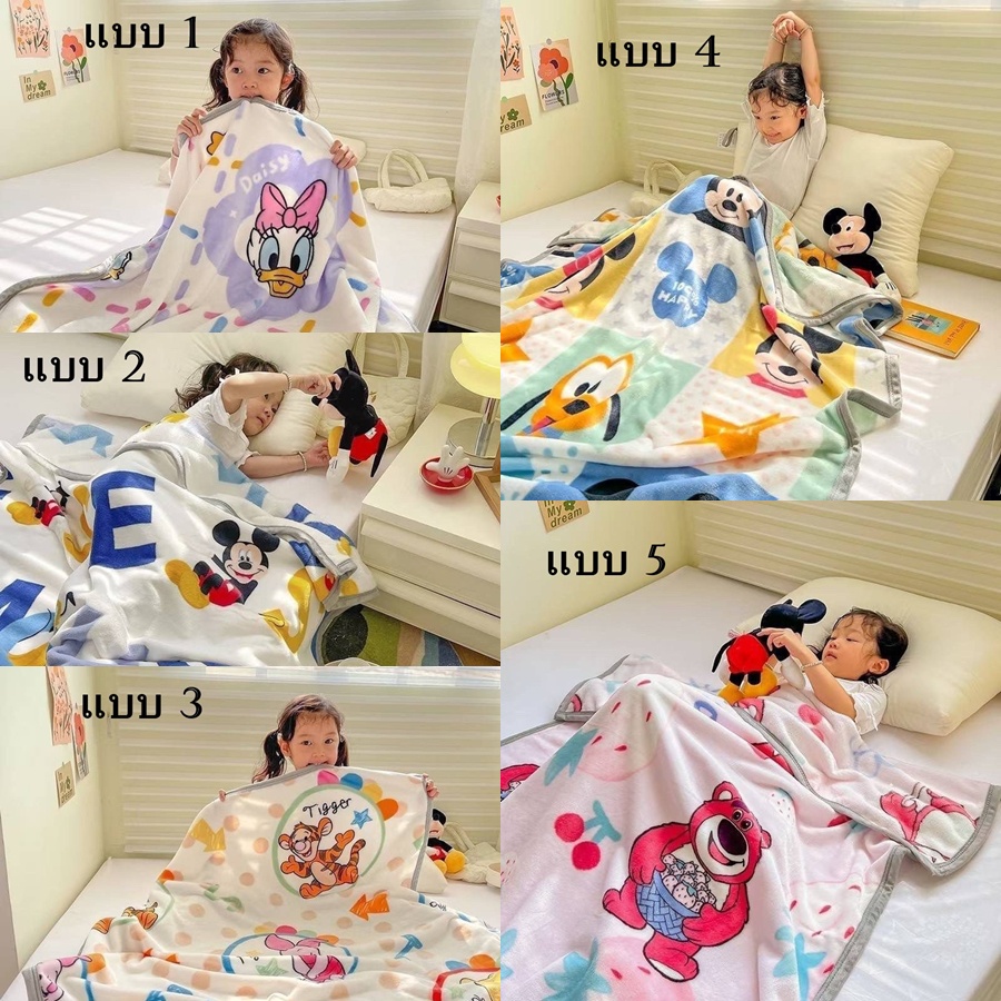 *(พร้อมส่งในไทย) ผ้าห่มนาโน เนื้อผ้าหนา&นุ่มสุดๆ  ลายน่ารักมาก