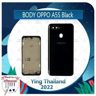 Body OPPO A5S (แถมฟรีชุดซ่อม) อะไหล่บอดี้ เคสกลางพร้อมฝาหลัง Body อะไหล่มือถือ คุณภาพดี