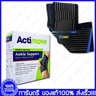 Actimove Ankle Support Elastric Wrap Around Black Sport Edition อุปกรณ์พยุงข้อเท้า ชนิดแถบยางยืด