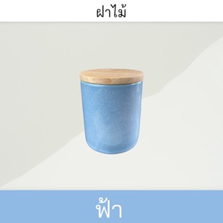 แก้วเทียนทรงกระบอก (ฝาไม้) 180 ml