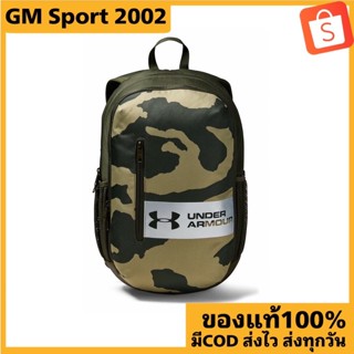 พร้อมส่ง ✅ Under Armour UA Roland Backpack Unisex กระเป๋าเป้ กันน้ำ 1327793-331 ของแท้ อันเดอร์ อาร์เมอร์